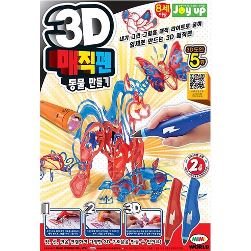 3D매직펜 동물 만들기, 1개