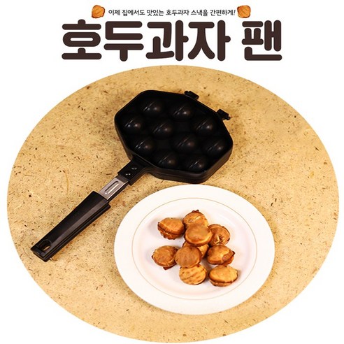 호두과자 간식 홈베이킹 팬 틀 트레이 기계 10구 [Walnut Cake Pan Home Baking Tray 10 Balls]
