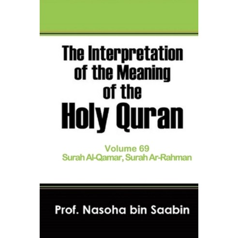 The Interpretation of The Meaning of The Holy Quran Volume 69 - Surah Al-Qamar Surah Ar-Rahman Paperback, Independently Published, English, 9798701504170