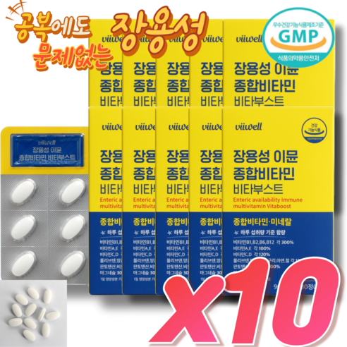 이뮨 종합비타민 비타부스트 19가지 비타민 미네랄 멀티 영양제 장용성, 3개, 30정