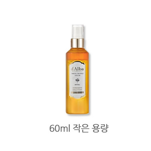 달바 시즌5 화이트 트러플 로얄 인텐시브 세럼 60ml, 시즌5 로얄 60ml, 1개