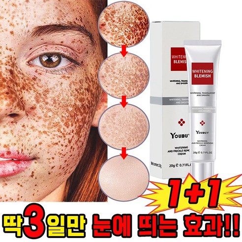 [국내배송] 재생 기미 미백 크림 색소침착 검버섯 주근깨 잡티 착색 제거 개선 크림, 1개, 20ml