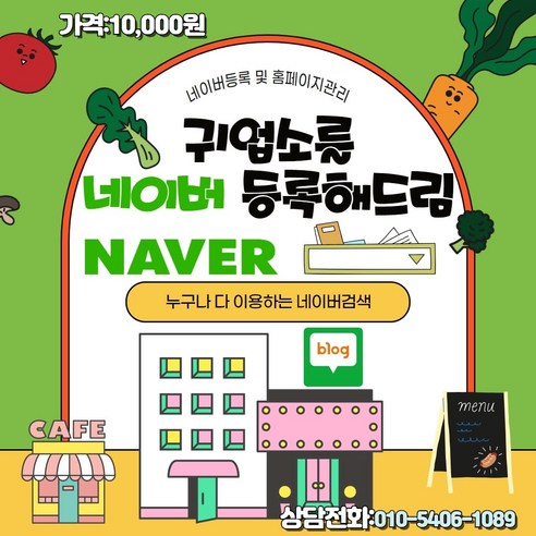 상품을 네이버에 등록해드림 네이버스마트스토어 블로그 다양항 방법등록 판매가능