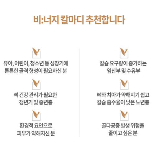 믿을 만한 약국 홈쇼핑에서 판매되는 쌀 발효 마그네슘 영양제