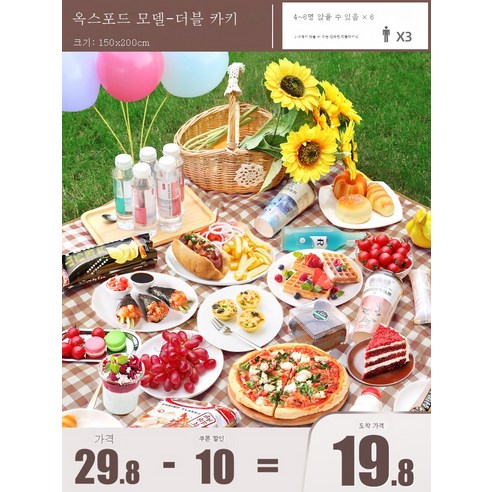 DFMWI.피크닉 매트.Picnic mat.--야외 피크닉 매트 캠핑 야취 방습 매트 휴대용 방석에 방수 피크닉 천 야유회 텐트 바닥 매트, 카키그1.5*2m