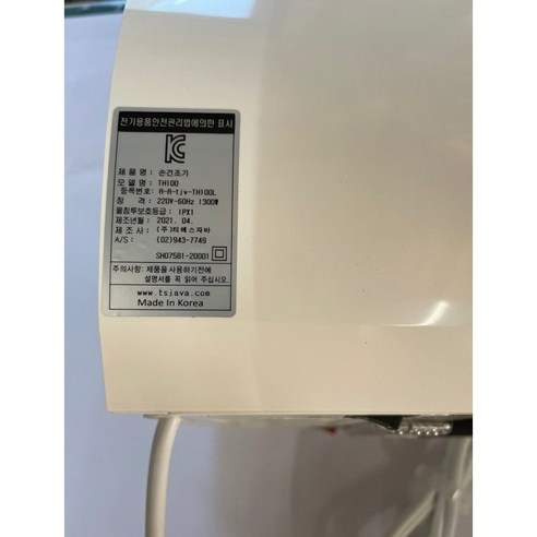 자바 핸드 드라이어 TH100L 화장실핸드드라이어 핸드드라이기 초고속 LED 손건조기