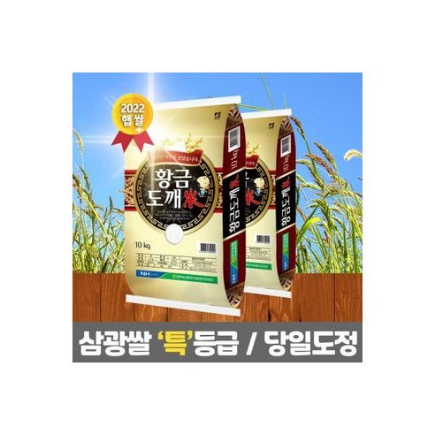 황금도깨미 연무농협 삼광쌀 당일도정 백미 10kg 특등급, 황금도깨미 연무농협 삼광쌀 당일도정 백미 10kg 특등