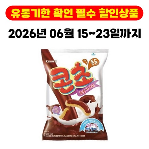 크라운 콘초 초코가나슈 66g