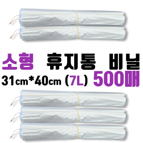 KOKO 소형 틈새 휴지통 속지비닐봉투 막지 야채 위생봉투 고리형, 7L, 500매