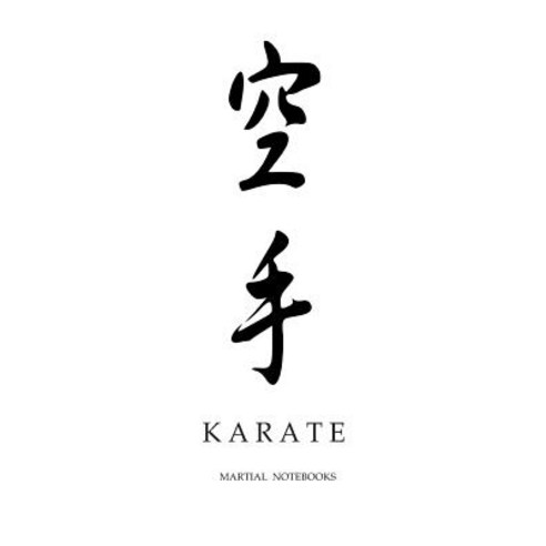 Martial Notebooks KARATE: White Cover 6 x 9 Paperback, Independently Published