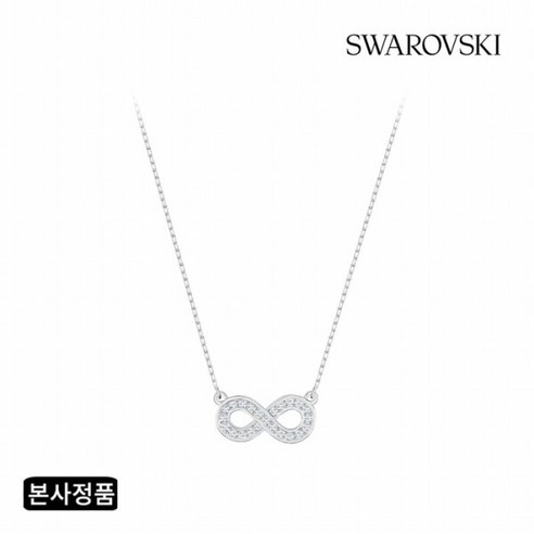 [스와로브스키] [정상가130 000][/본사정품] Infinity 로듐 목걸이 5528911