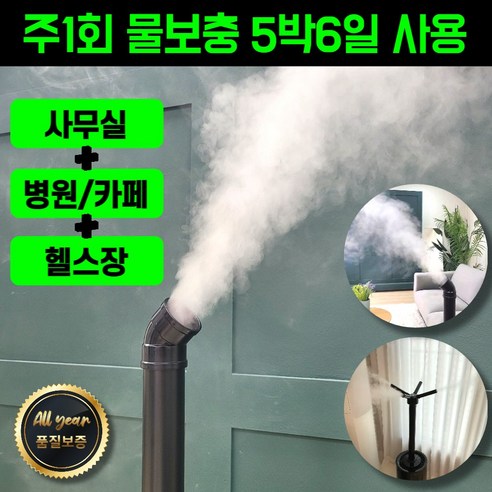 넓은 공간의 쾌적함을 책임지는 13.5L 대용량 초음파 가습기