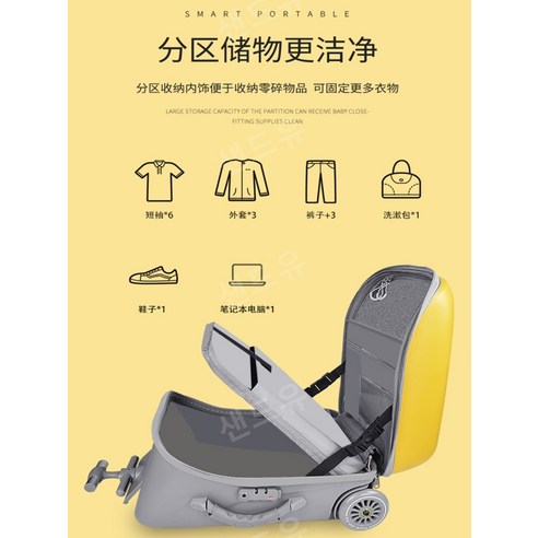 여행의 동반자, 캐리어 의자: 아이와 함께하는 특별한 여행을 위한 완벽한 솔루션