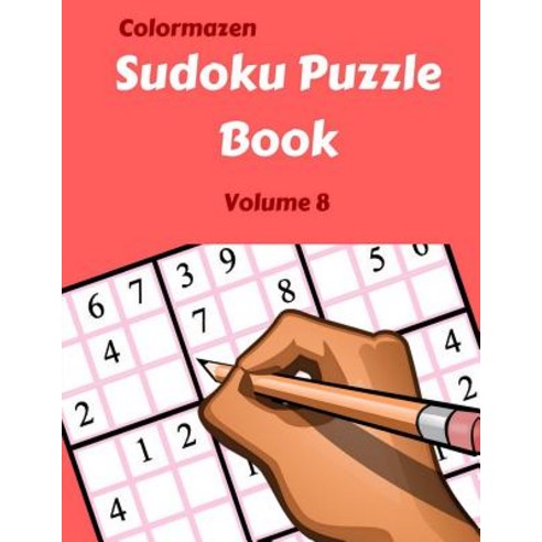 (영문도서) Sudoku Puzzle Book Volume 8: 200 Puzzles Paperback, Createspace Independent Pub..., English, 9781719499774