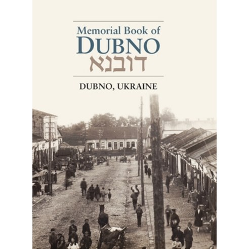 (영문도서) Dubno Memorial Book Hardcover, Jewishgen.Inc, English, 9781954176065