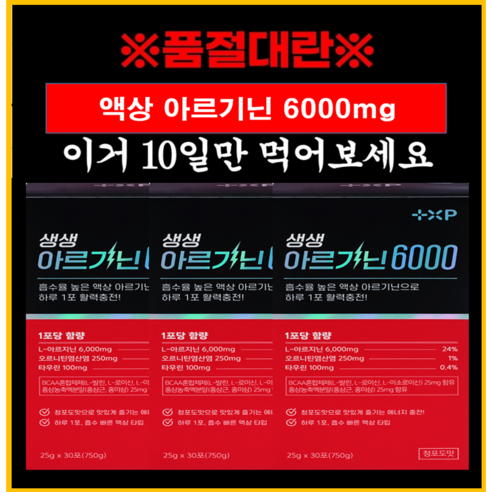 라라올라 포텐시에이터 효과 고함량 액상 아르기닌 6000mg 타우린 bcaa 함유 청포도맛, 2.25kg, 1개