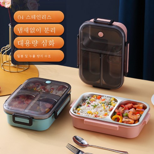 DFMEI 국경을 넘나들며 도시락 스테인리스 도시락 냄새 안 나게 도시락 직장인 도시락입니다, DFMEI 없음 명세, 블루 · 2 그리드 [1000ml]