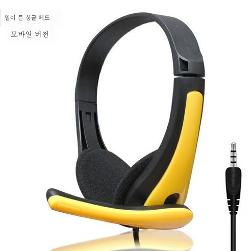 ZZJJC 헤드셋 유선 게임 헤드셋 마이크 끼고 듣기음성변명위치폰 이어폰, 모바일 보리]1.4m/M4단머리색