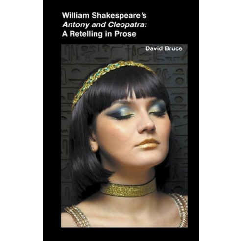 (영문도서) William Shakespeare''s Antony and Cleopatra: A Retelling in Prose Paperback, David Bruce, English, 9798201825843