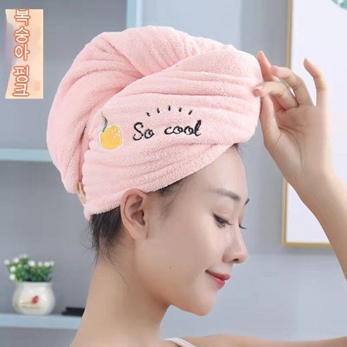마른머리 모가 두껍게 물들이기 마른머리 수건 목욕모자 자수 귀염둥이 목욕모자 닦다 머리 빨리 마르다 수건, 단층 강화【레벨업】, 복숭아. - 복숭아 핑크.