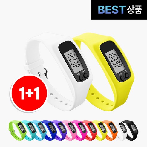 팸팸픽 건강 만보기 손목 시계, 2개, 화이트+옐로우