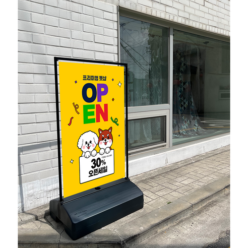고강도 철제로 구성된 견고한 입간판