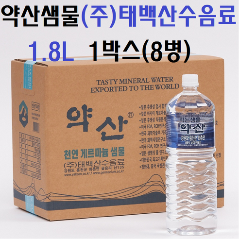 500ml 1박스 약산샘물 약산수 약산생수 프리미엄생수(무료배송+빠른배송+증정), 80개