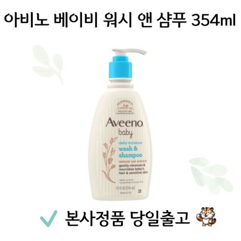 아비노베이비 워시 앤 샴푸, 1개, 354ml