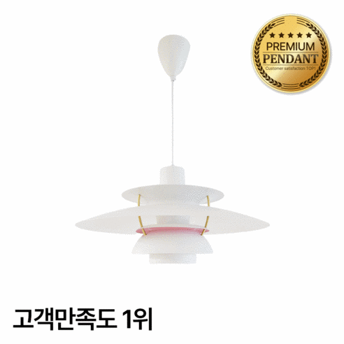 사이즈 대(50cm) 판델라 장스탠드 단스탠드 깃털조명 폴센조명 루이스폴센조명 명품조명 조명스탠드 - 부엌등/팬턴트조명 | 쿠팡