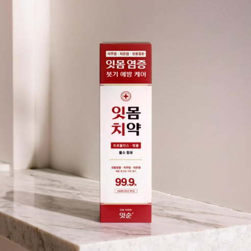 건강한 잇몸을 위한 최적의 선택