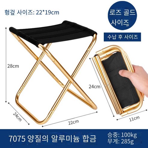 MOHEGIA 야외 가구 야외 의자 접이식 의자 낚시 의자 캠핑 의자, 골드 풀 폴딩 (알루미늄 합금 대형/저장 가방)