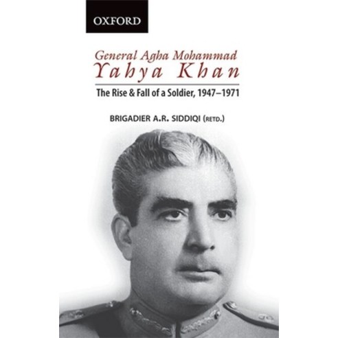 (영문도서) General Agha Mohammad Yahya Khan: The Rise and Fall of a Soldier 1947-1971 Paperback, Oxford University Press, USA, English, 9780190701413