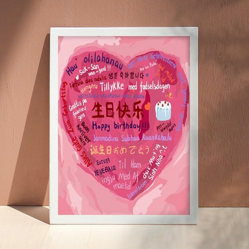 골피아 DIY 그림그리기 유화세트 40 x 60 cm 생일축하합니다, 단품