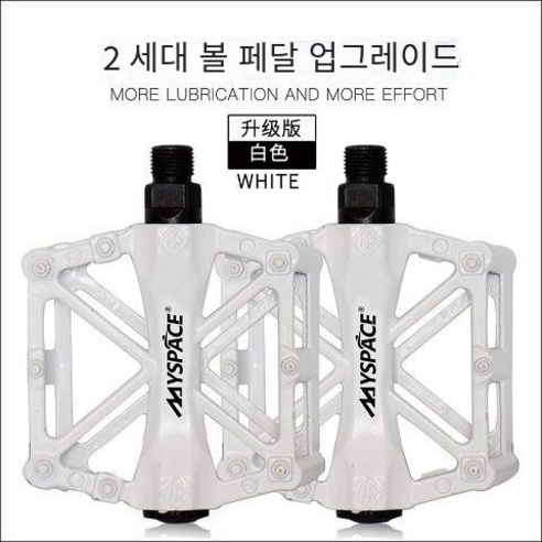 산악 자전거 페달 알루미늄 합금 초경량 자전거 페달, 2 세대 볼 페달 업그레이드-흰색