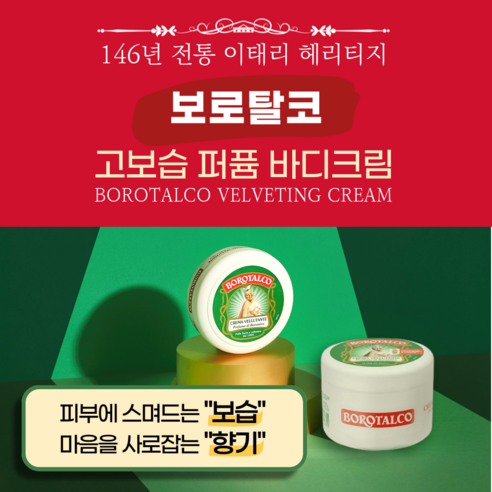 극건성 피부를 위한 하루 종일 촉촉한 고보습 바디크림