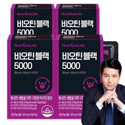 뉴트리원 고함량 비오틴