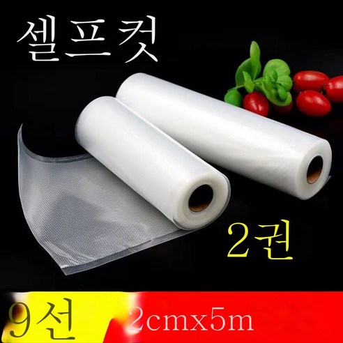 ZZJJC 두꺼운 망무늬 진공식품 파우치팩팩팩팩팩압축팩 가정용 랩백, 12cm*5m2권