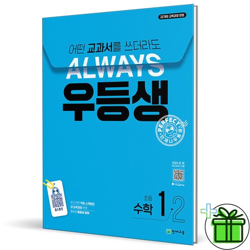 사고력을 키우는 팩토 연산 P 단계 세트 전5권, (옵션선택)팩토 연산 P단계(5권 세트) 해법수학1-2 8 (사은품) 우등생 해법 초등 수학 1-2 (2024년), 수학영역, 초등1학년