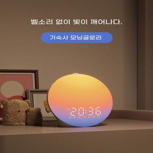 일출알람시계 인공태양알람시계 알람시계, 1) 포함된 모델-하프 스크린 플러그인