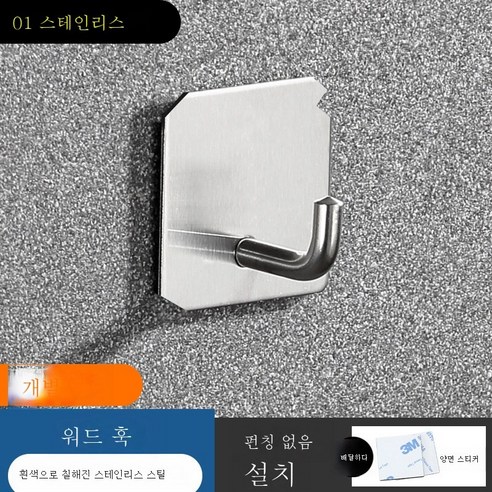 ZZJJC 304 스테인리스 스틸 후크 펀칭 프리 욕실 후크 화장실 도어 후크 후크, 201(7자 갈고리 원색)양면 스티커를 붙이다.