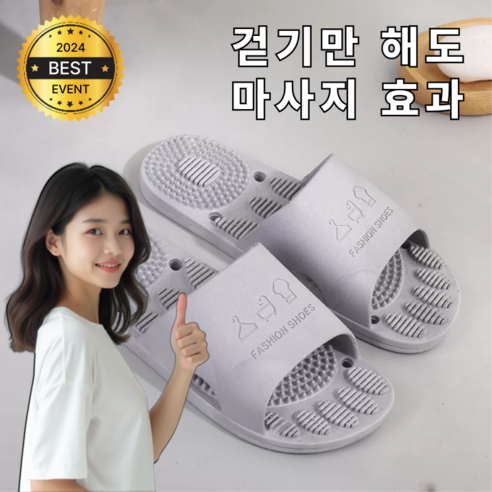 라밀리 건강 지압슬리퍼, 270-275, 그레이, 1개