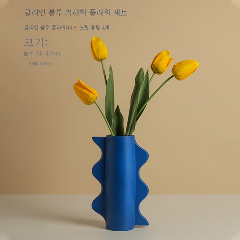 DFMEI 심플 클라인 블루 플라워 웨어 세라믹 거실 꽃꽂이 호텔 모델 룸 아트 장식 드라이 플라워 화병 장식, DFMEI 기하학적 거즈 B +4 튤립