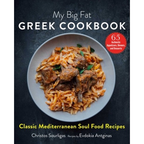 My Big Fat Greek Cookbook: Classic Mediterranean Soul Food Recipes Hardcover, Skyhorse Publishing