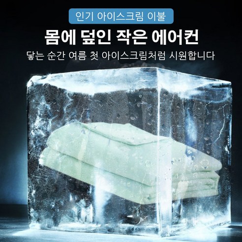 시원하고 편안한 여름 수면을 위한 필수품