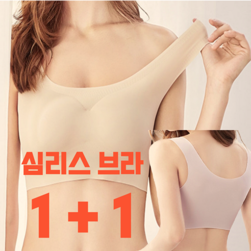 뽀대뽀 노와이어 심리스 스포츠 브라 2P