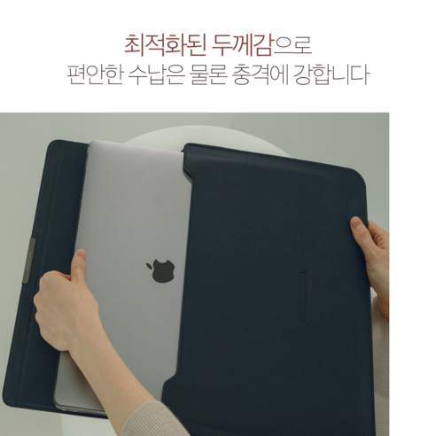 편안하고 안전한 노트북 휴대를 위한 이코노미쿠스 거치대겸용 손목보호 노트북 파우치