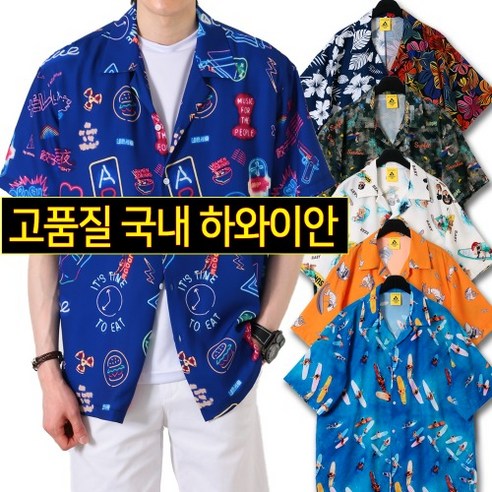 여름용 알로하 하와이안 플라워 프린트 공용 반팔 셔츠N 남녀남방 하와이여행 여름용 알로하 하와이안 플라워 프린트 공용 반팔 셔츠N 남녀남방 하와이여행