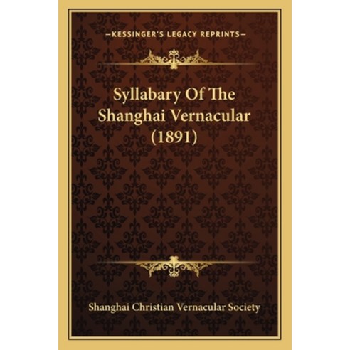 (영문도서) Syllabary Of The Shanghai Vernacular (1891) Paperback, Kessinger Publishing, English, 9781165657599