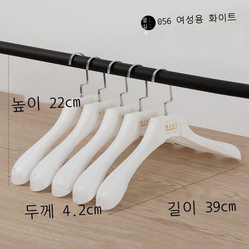 일품 의류 양복 코트 옷걸이 남녀 의류점 매장 옷걸이 미끄럼 방지 흔적 없는 옷 걸이 10p10p10p, 도매, 056 여성 일품 옷걸이[화이트]