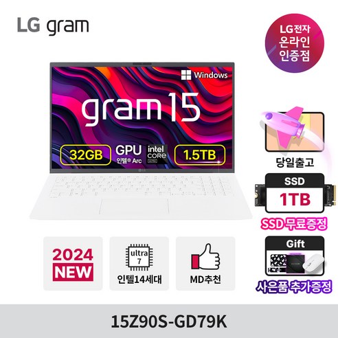 LG전자 그램15 Ultra7 32GB 512GB 15Z90S-GD79K 윈도우 11포함, WIN11 Home, 화이트